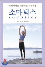 Ҹƽ Somatics