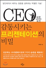 CEO Ű ̼ 