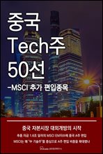 ߱ Tech 50