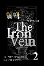  The Iron Vein - [1 2]