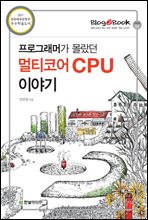 α׷Ӱ  Ƽھ CPU ̾߱