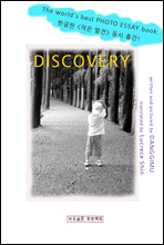 DISCOVERY