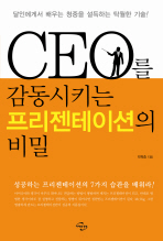 CEO Ű ̼ 