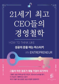 21 ְ CEO 濵ö