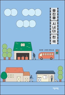 ǳ���� �ó׸� õ��