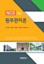 NCS  