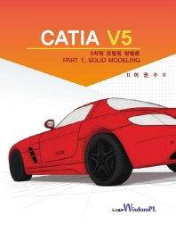 CATIA V5 3 𵨸 