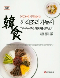 �ѽ�������ɻ� �ڰ���+�������� �ǹ��丮